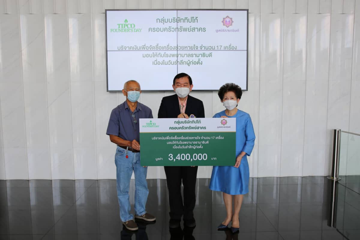Tipco Group donated to “Covid-19 Prevention and Assistance Donation” ​