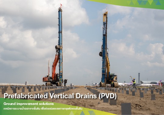 Prefabricated Vertical Drains (PVD)